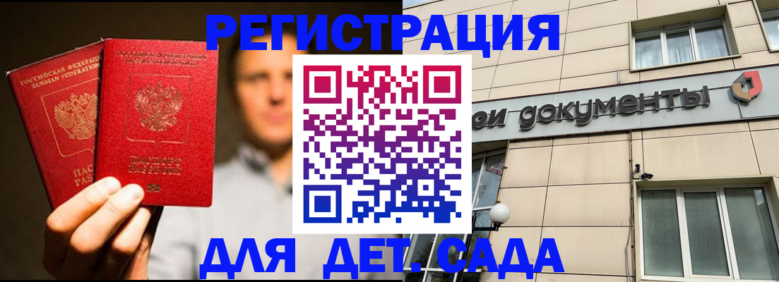 временная регистрация собственник в Бердске