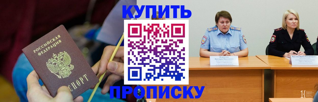 временная регистрация гарантия в Бердске