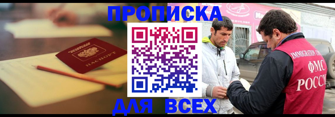 регистрация в Бердске