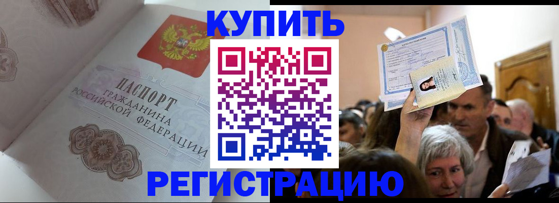 регистрация для дет. сада в Бердске