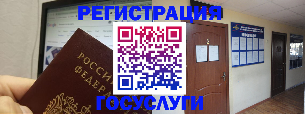 прописка для кредита в Бердске